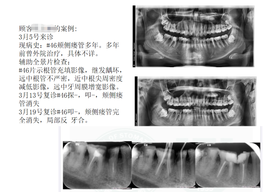 维港口腔连锁