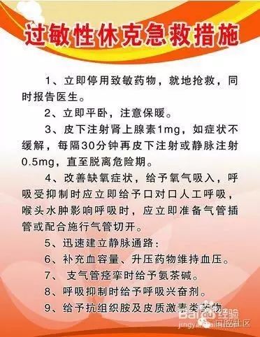 牙医必知的“急诊抢救”预案