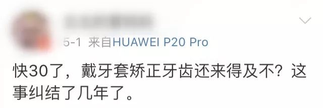 我为什麼不做牙齿矫正？