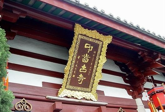 维港口腔连锁-“叩齿古寺”关键字：唐朝、韩愈、潮汕、牙齿